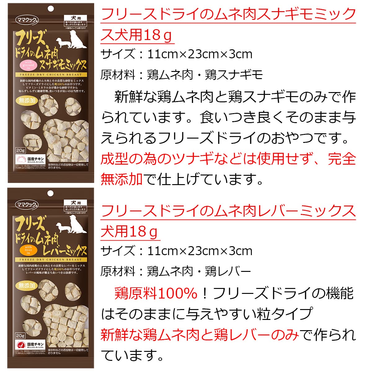 Amazon | ママクック 犬 フリーズドライ おやつ 無添加 国産 人気
