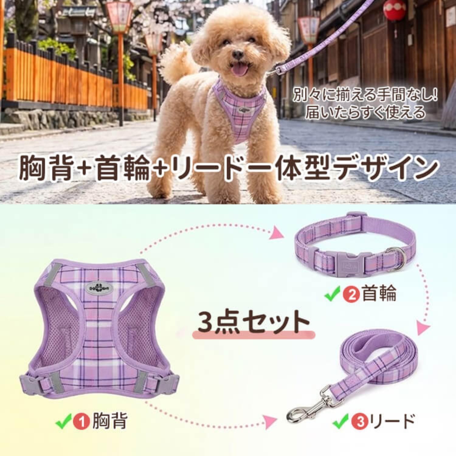 GIIPET 犬 ハーネス リード セット 首輪 胴輪 小型犬 中型犬 抜けない 引っ張り防止 咳き込み軽減 チェック柄 おしゃれ メッシュ 通気性 簡単着脱 反射材 夜間安全 散歩 訓練 お出かけ (ピンク, S (3.5-6.5kg)) - 3