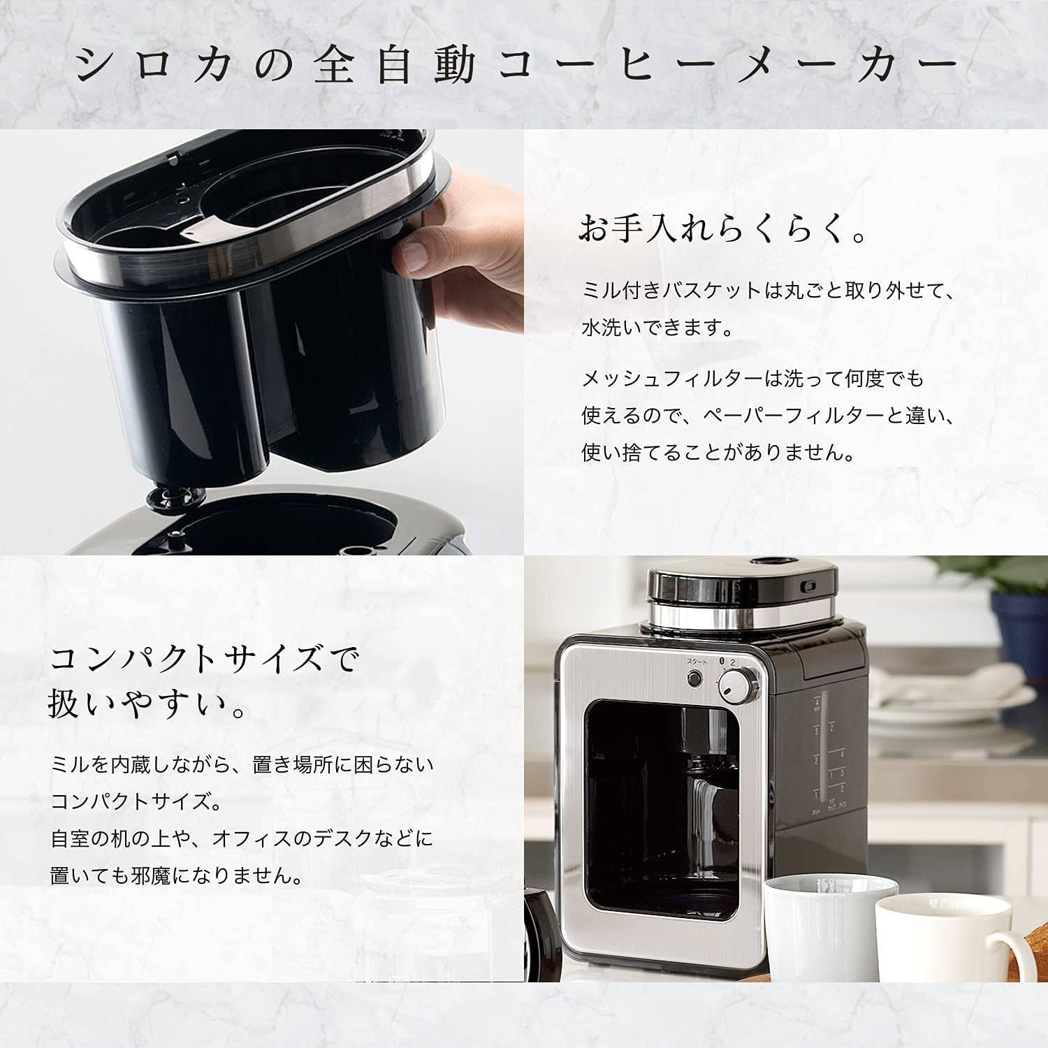 全自動コーヒーメーカー 新ブレード搭載 [アイスコーヒー対応/静音/コンパクト Amazon | 全自動コーヒーメーカー アイスコーヒー対応 静音 コンパクト