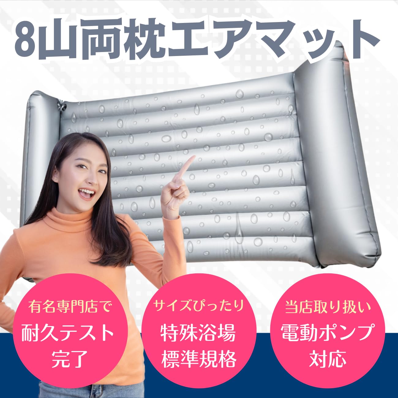 Amazon.co.jp: トイズファン 業務用本格エアーマットシルバー 8山両枕 