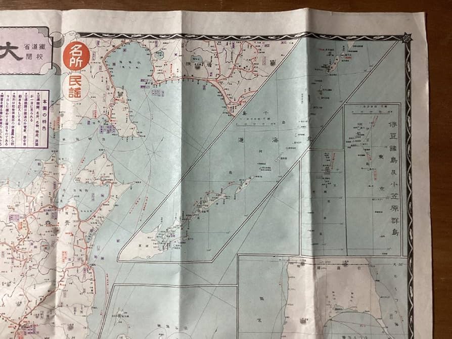 Amazon.co.jp: HH-8617 大 日本 旅行 地図 名所 名物 民謡 案内