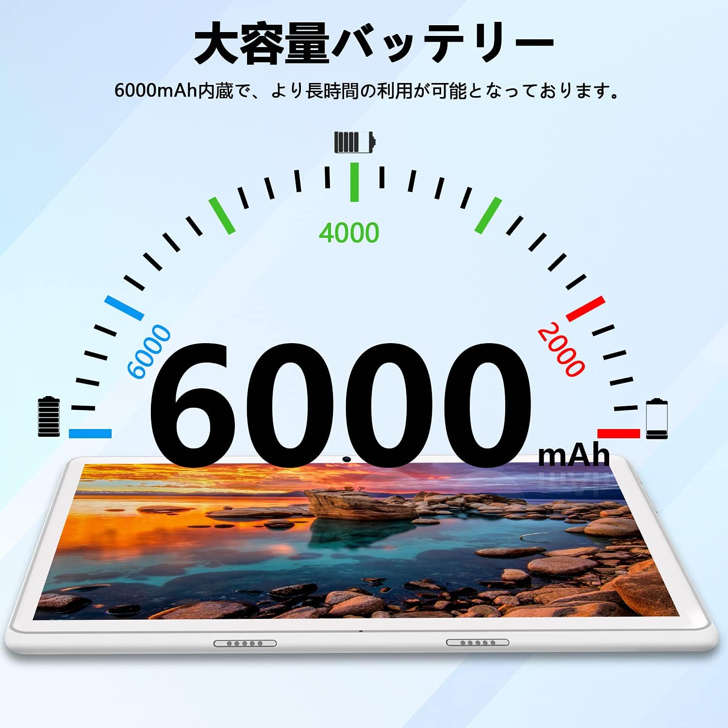 Tablet displaying a battery level indicator, showing 6000mAh capacity