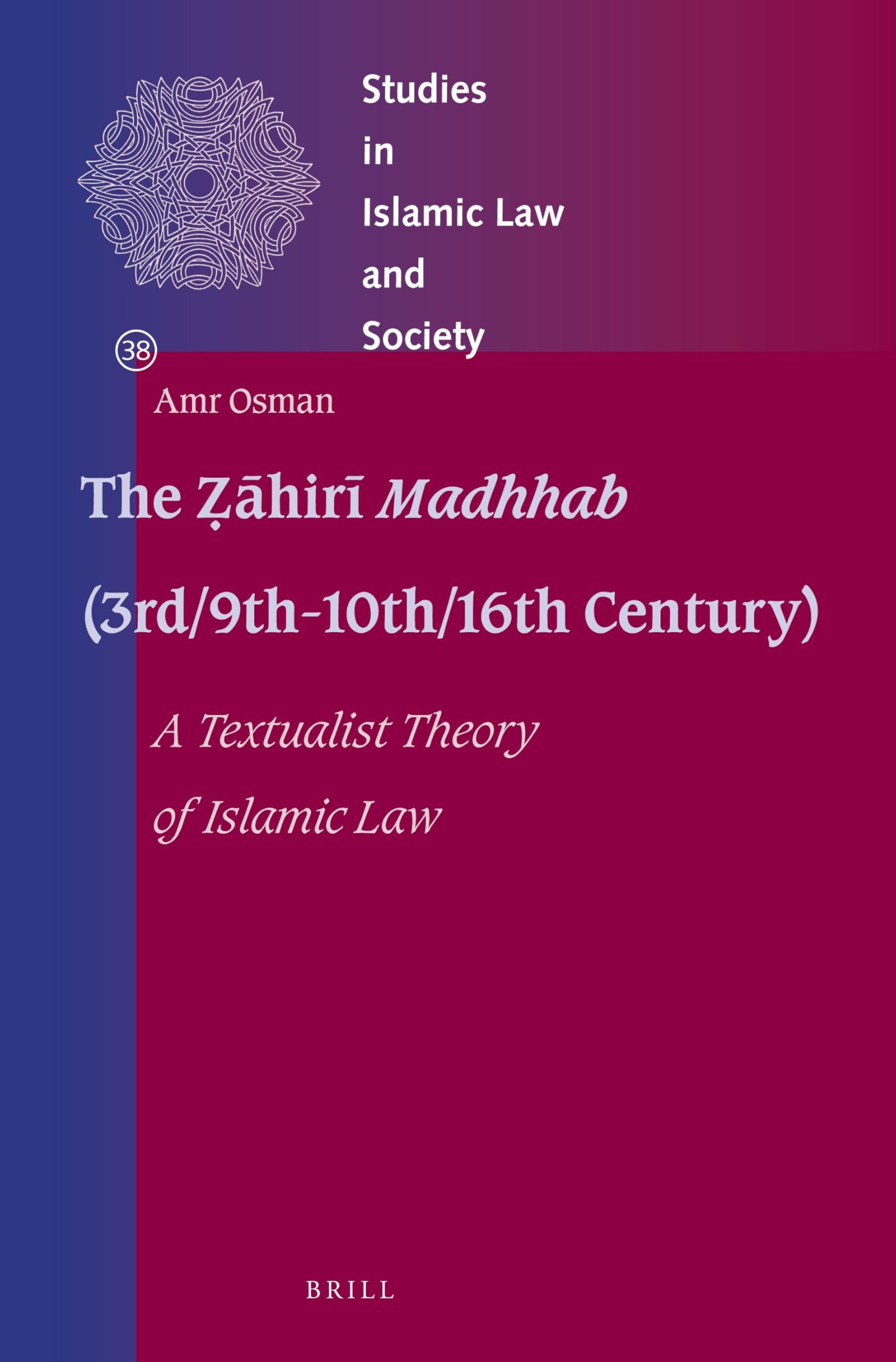 The Zahiri Madhhab comprendre enfin la theorie textualiste du droit islamique medieval