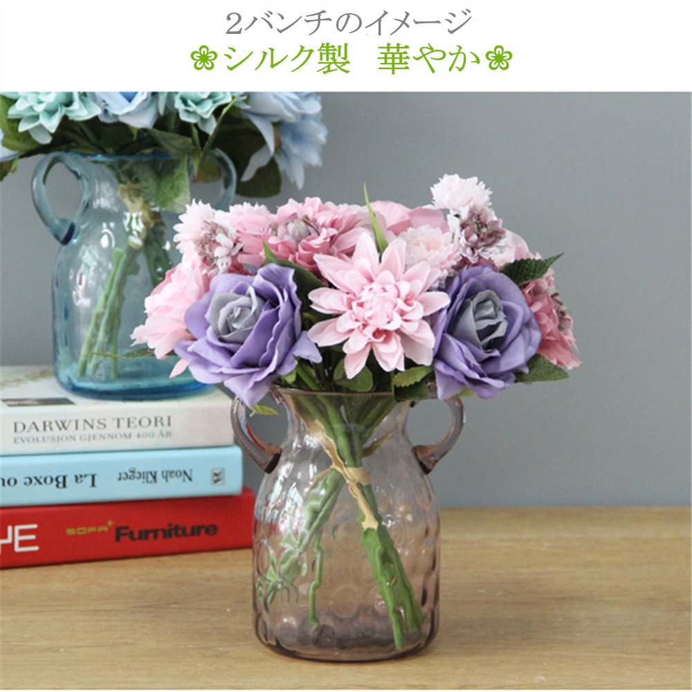 Amazon｜造花 枯れない花 ミニローズダリアバンチ（8本） 花束