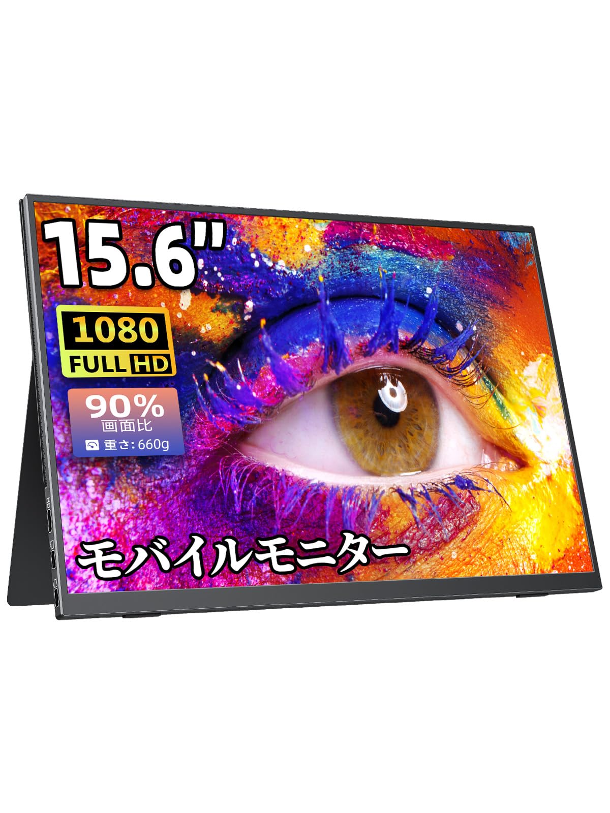 Amazon.co.jp: cocopar モバイルモニター モバイルディスプレイゲーム