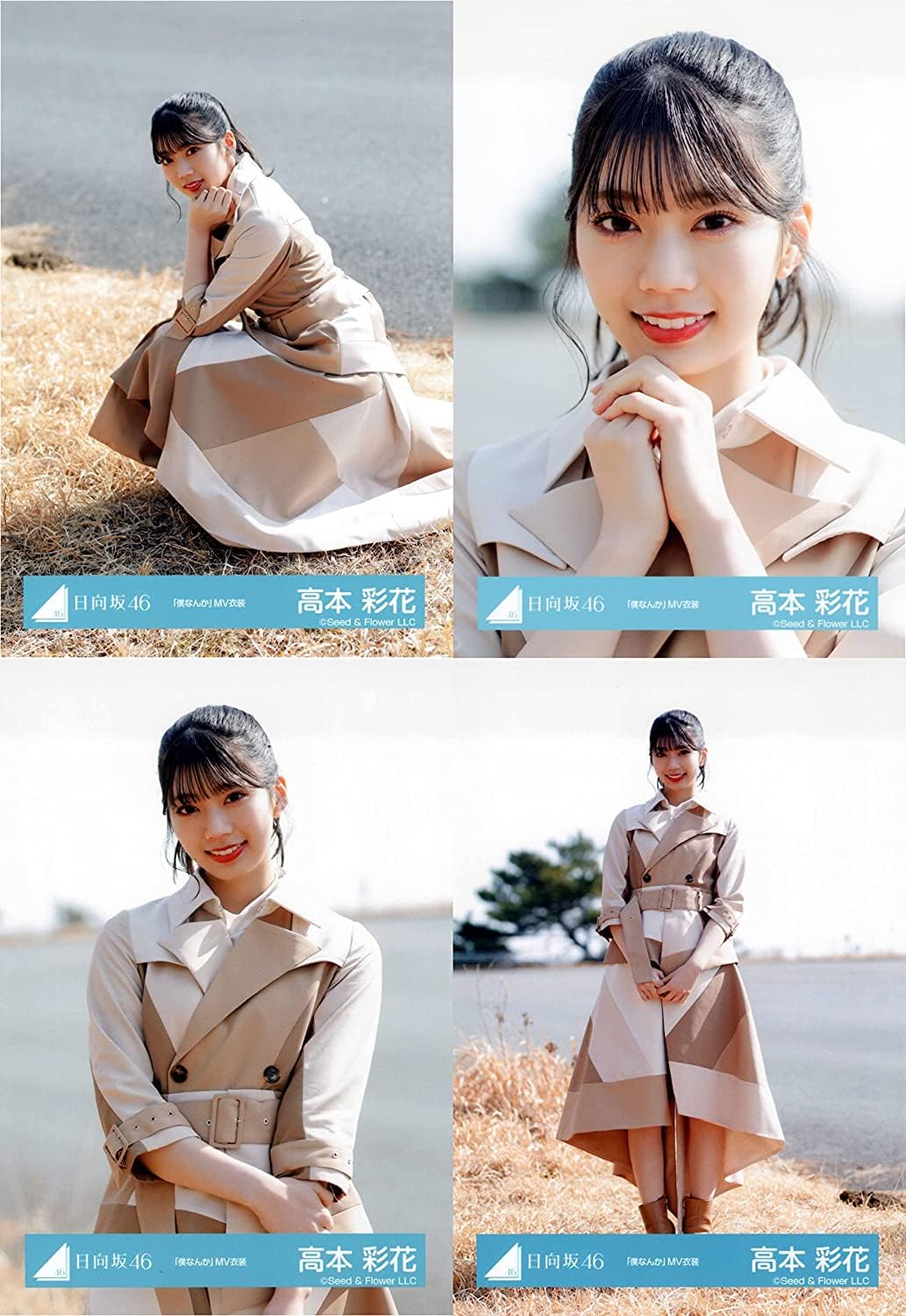 「僕なんか」MV衣装　日向坂46生写真　バラ売り Amazon.co.jp: 日向坂46 ランダム生写真 「僕なんか」MV衣装 4種コンプ