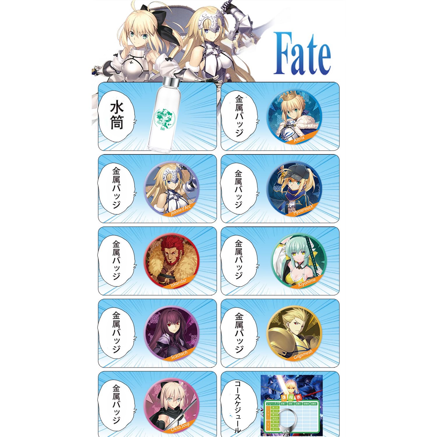 FGO Fate グッズ大量セット　カード　タオル　ウエハース　色紙　ポスター他 FGO Fate グッズ大量セット カード タオル ウエハース 色紙