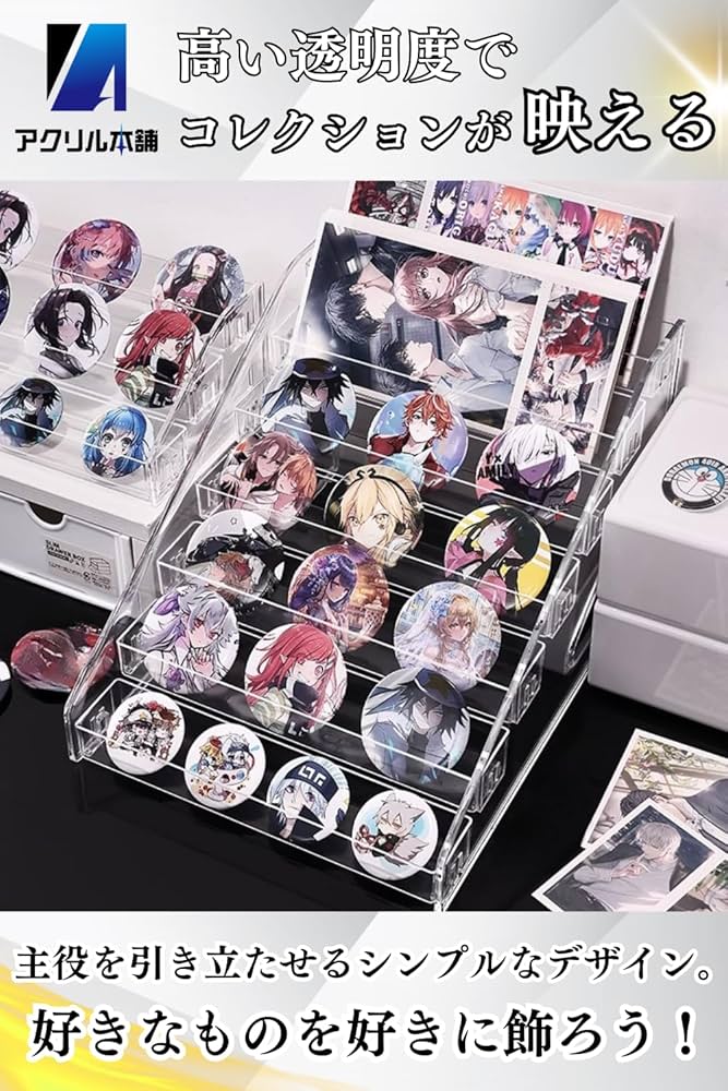 ぬいぐるみ、缶バッジ、アクリルスタンド 専用 Amazon|アクリル本舗 缶バッジ ディスプレイスタンド 棚 収納