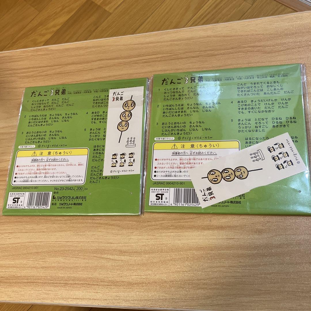 Amazon | だんご3兄弟 折り紙 おりがみ 2セット！ 24枚入り シール付き