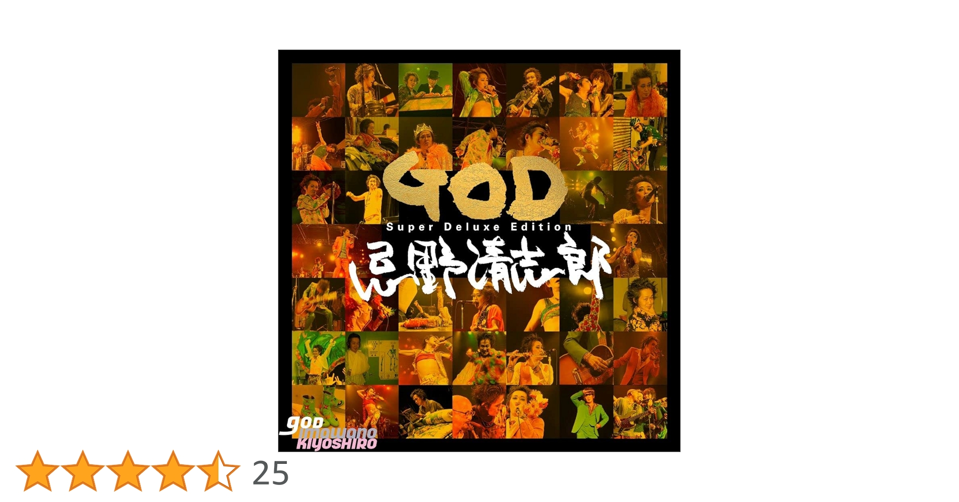GOD Super Deluxe Edition 忌野清志郎 Amazon.co.jp: GOD (Super Deluxe)(初回限定盤)(2LP＋1EP)(2CD+