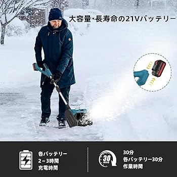 Amazon | 電動除雪機 除雪器具 電動除雪スコップ 手持ち式 コードレス