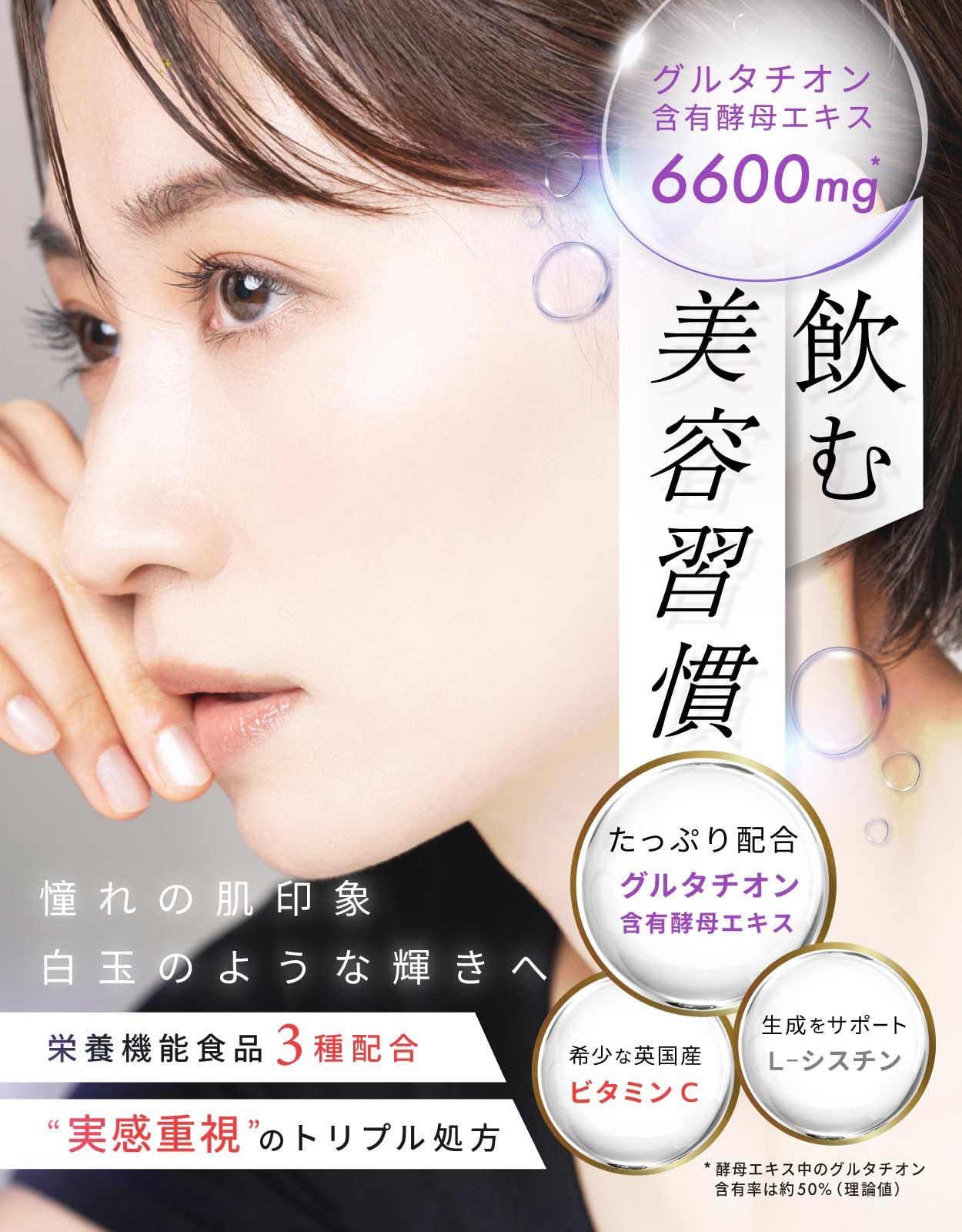 Amazon | シスタチオン 飲む白玉美容サプリ グルタチオン含有酵母