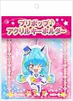 スタートゥインクルプリキュア　ローソン　アクリルキーホルダー プリキュア】ローソンコラボ スタートゥインクルプリキュア