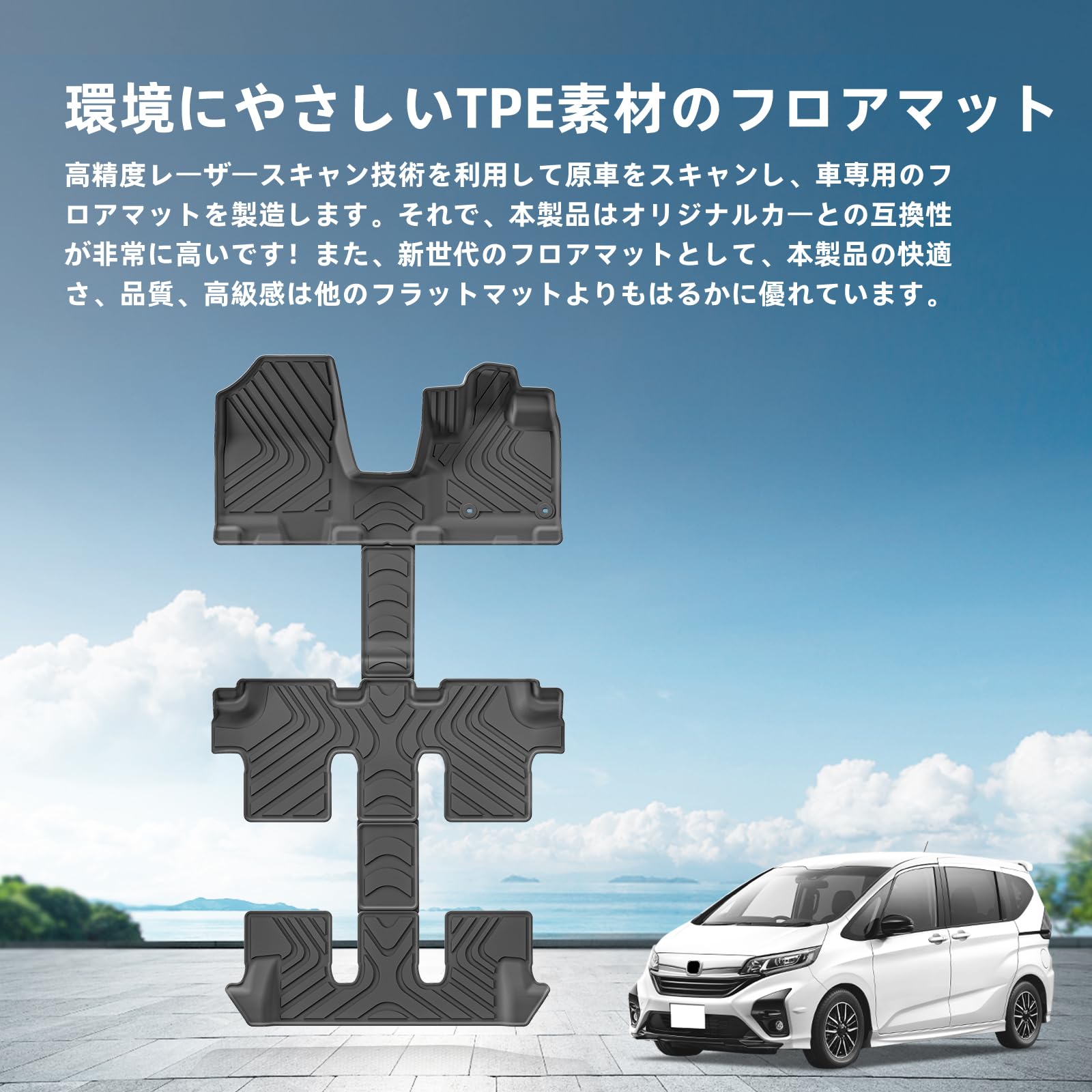Amazon | LUCKEASY ホンダ 新型 フリード GT系 6人乗り 専用 3Dフロア 
