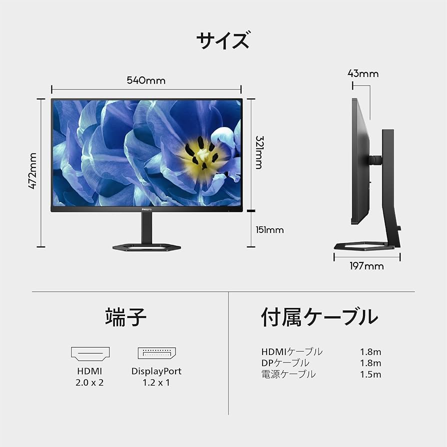 【美品】PHILIPS 液晶ディスプレイ 24E1N5500B/11 Amazon.co.jp: PHILIPS 液晶ディスプレイ PCモニター 24E1N5500B/11