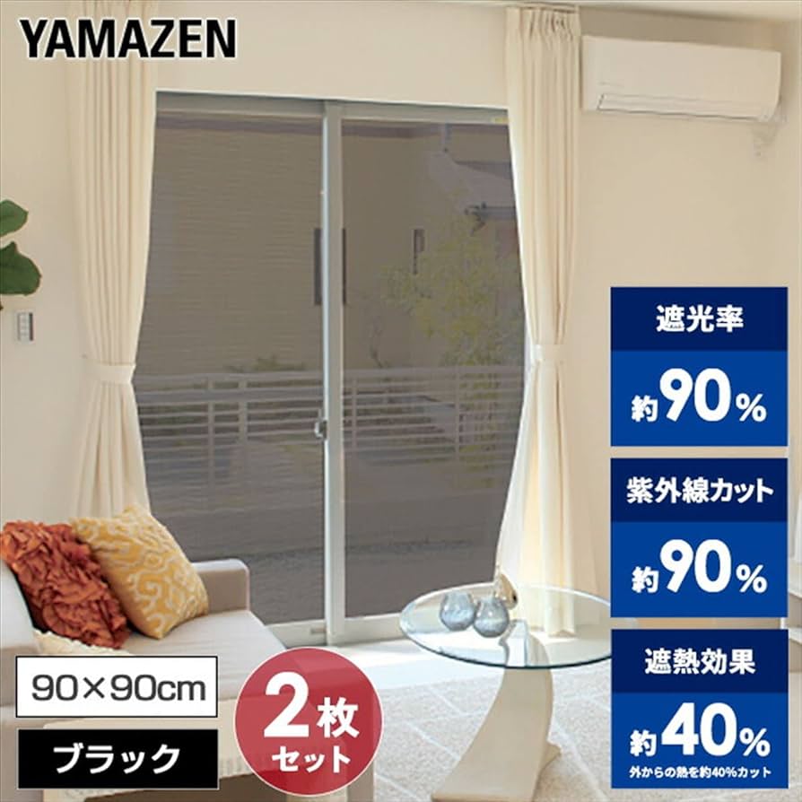 Amazon｜山善(YAMAZEN) エアコン代が節約できる 日よけシート 高