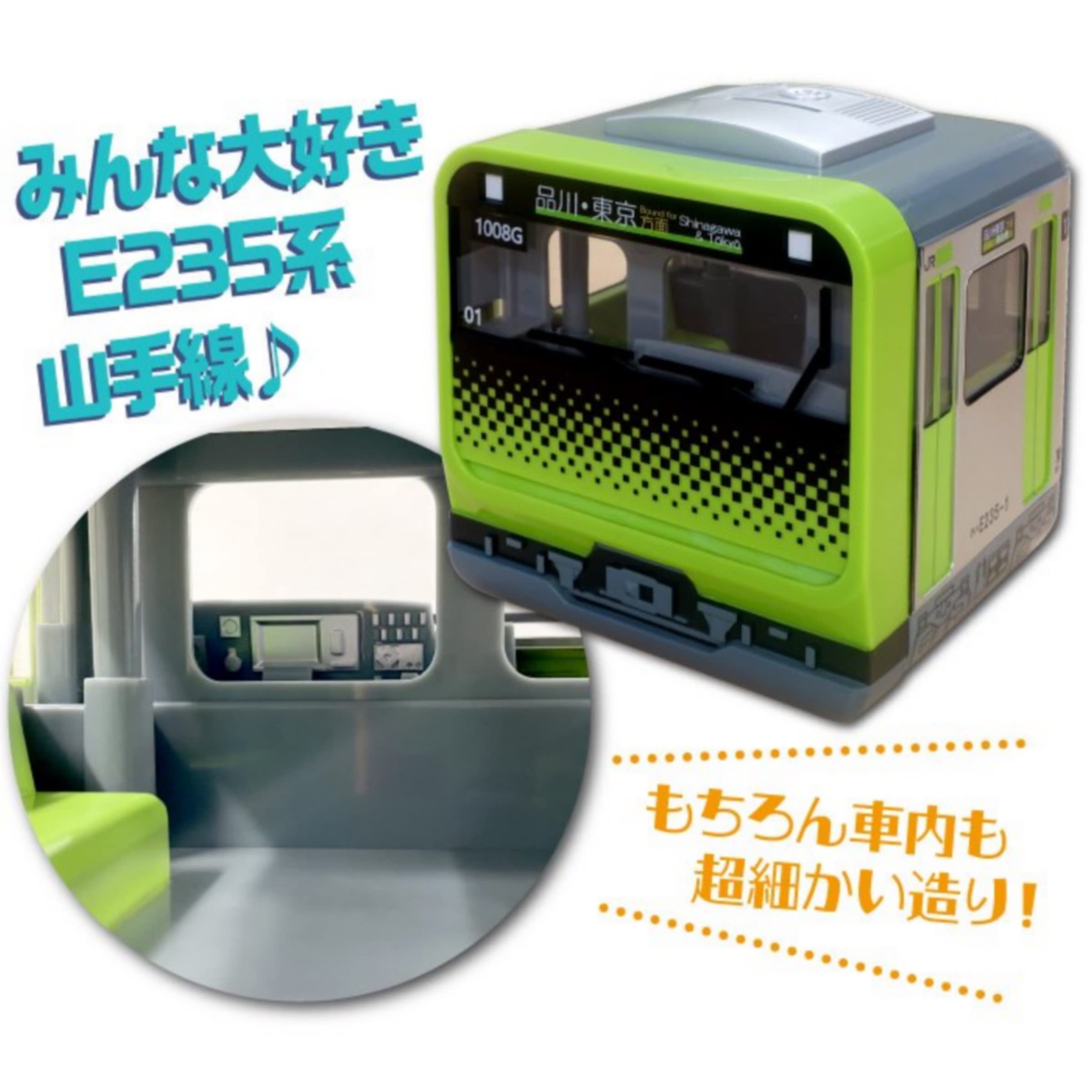 Amazon | タルガ 電車銀行 E235系山手線 ワンサイズ Targa-E-235 