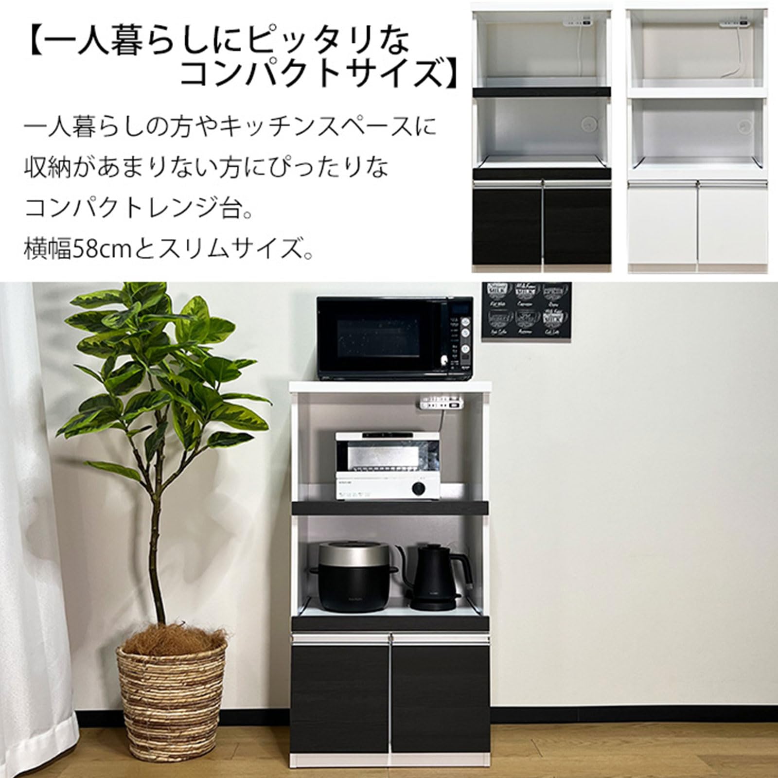 Amazon.co.jp: レンジ台 60幅 コンセント付 食器棚 スリム 一人暮らし