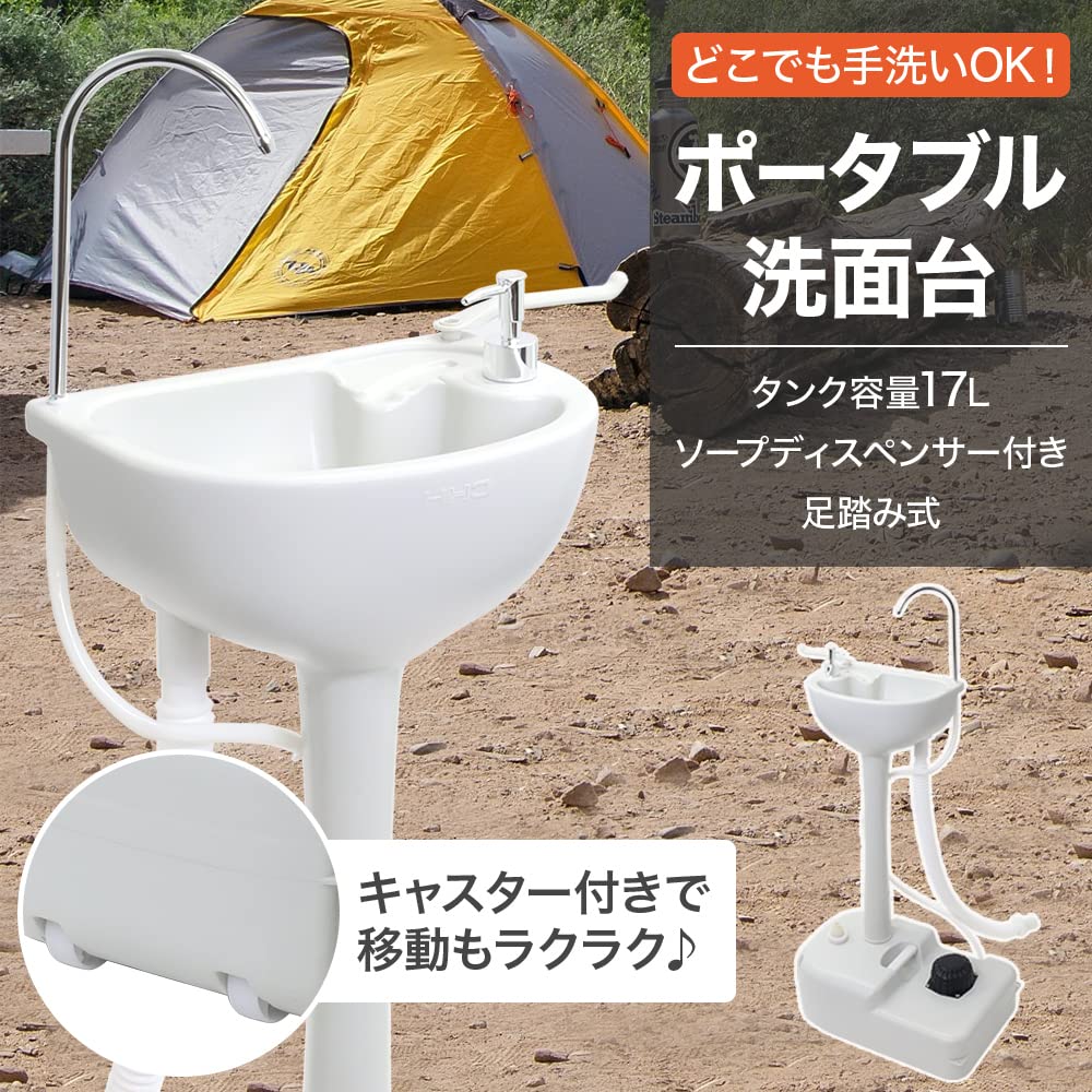 給排水タンク付き 簡易手洗い器 移動式 業務用 Amazon | ポータブル手洗い台 17L 足踏み式 電源不要 簡易シンク