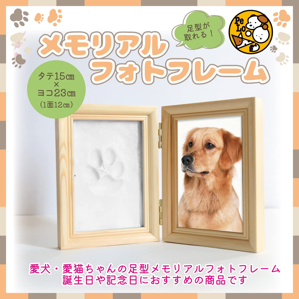 Amazon | PeLo 犬 誕生日 プレゼント メモリアルグッズ 猫 ペット