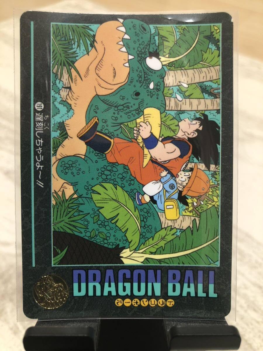 Amazon.co.jp: ドラゴンボール カードダス 当時物 ビジュアル 
