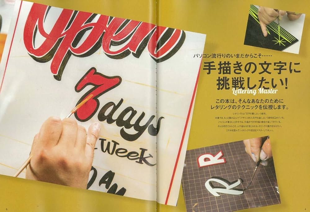 別冊Lightning Vol.142 レタリングマスター (エイムック 3140