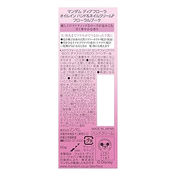 Amazon.co.jp: マンダム ディアフローラ オイルイン ハンド