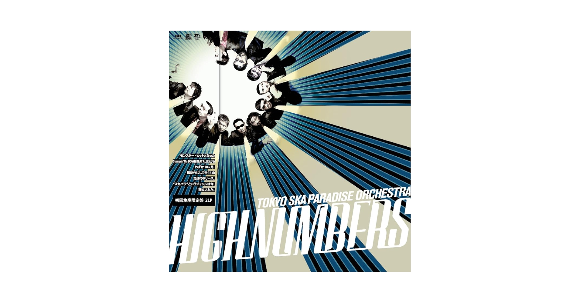 新品 東京スカパラダイスオーケストラ ハイ・ナンバーズ アナログ盤LPレコード HIGH NUMBERS - DISCOGRAPHY | 東京スカパラダイスオーケストラ