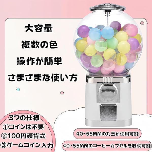 ガチャガチャ 本体 100円硬貨用/コインは不要/ゲームコイン レトロガシャポンマシン 業務用ガシャポン本体 楽しいカプセルマシン ガチャマシーン イベント ガチャガチャカプセル 40-55MM 業務用 家庭用 幼稚園教育機関向けギフトマシン ボール100個付属 (白, ゲームコインX100) - 2