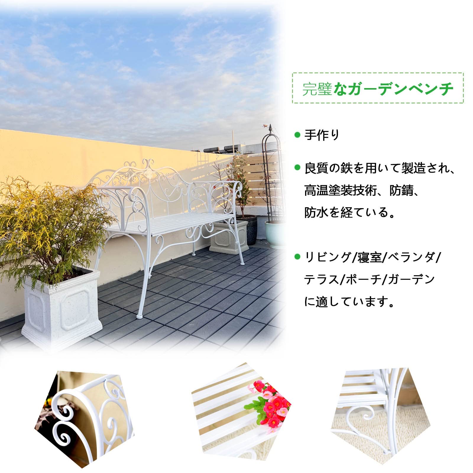 Amazon.co.jp: おしゃれなガーデンチェア白ベンチ 屋外二人用ガーデン