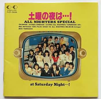 土曜の夜は!~オールナイターズ・スペシャル　CD 土曜の夜は!~オールナイターズ・スペシャル CD CD