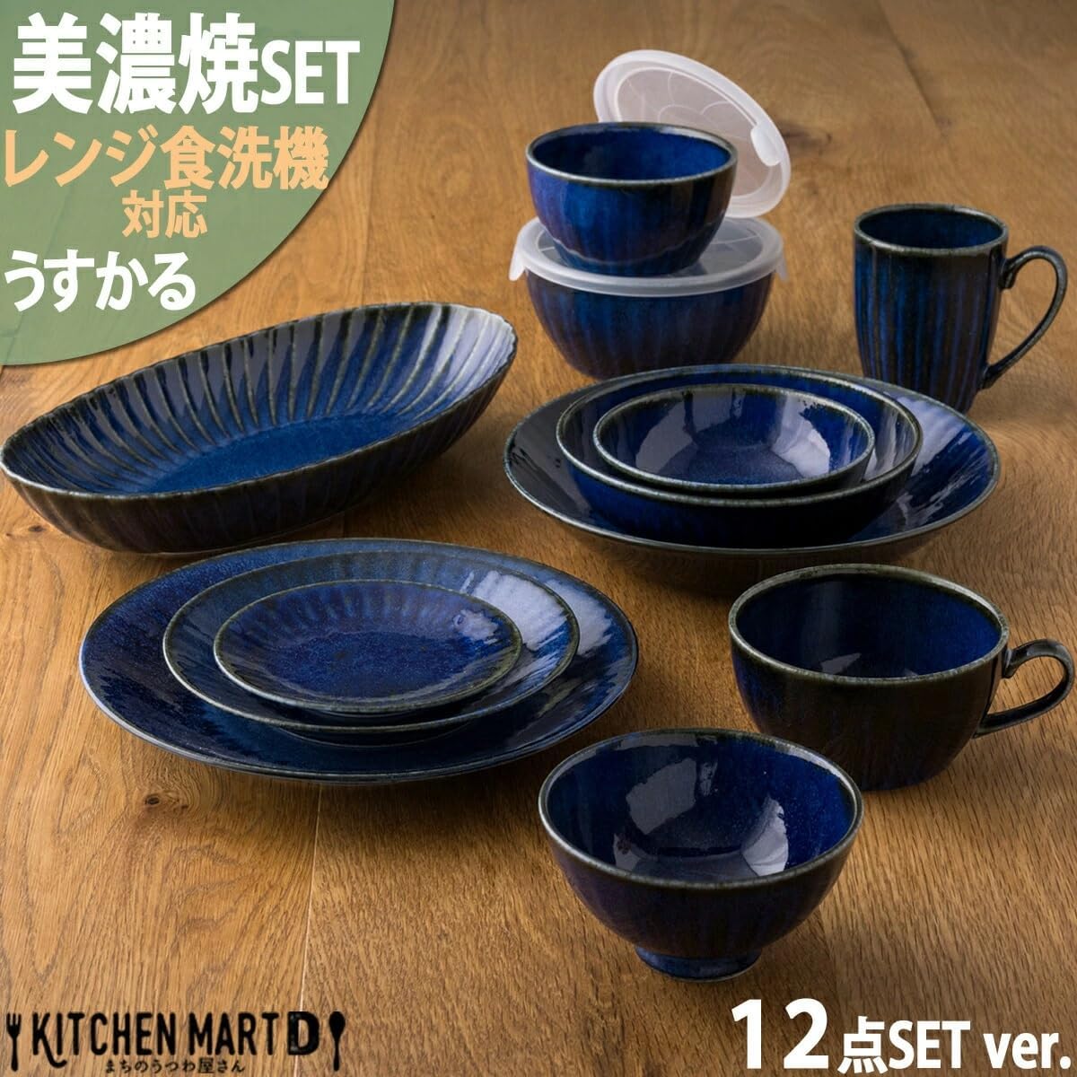 日本製 陶器 中身が見える 福袋 2025 美濃焼 ネプチューン うすかる 食器セット 軽量 食器 北欧風 食洗機対応 レンジ対応