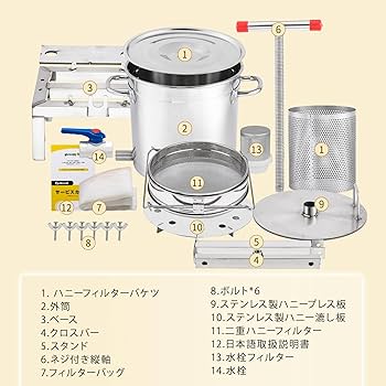 Amazon | CGOLDENWALL 蜂蜜圧搾機 10L 分離器 全密閉型 手動 Amazon | CGOLDENWALL 蜂蜜圧搾機 10L 分離器 全密閉型 手動