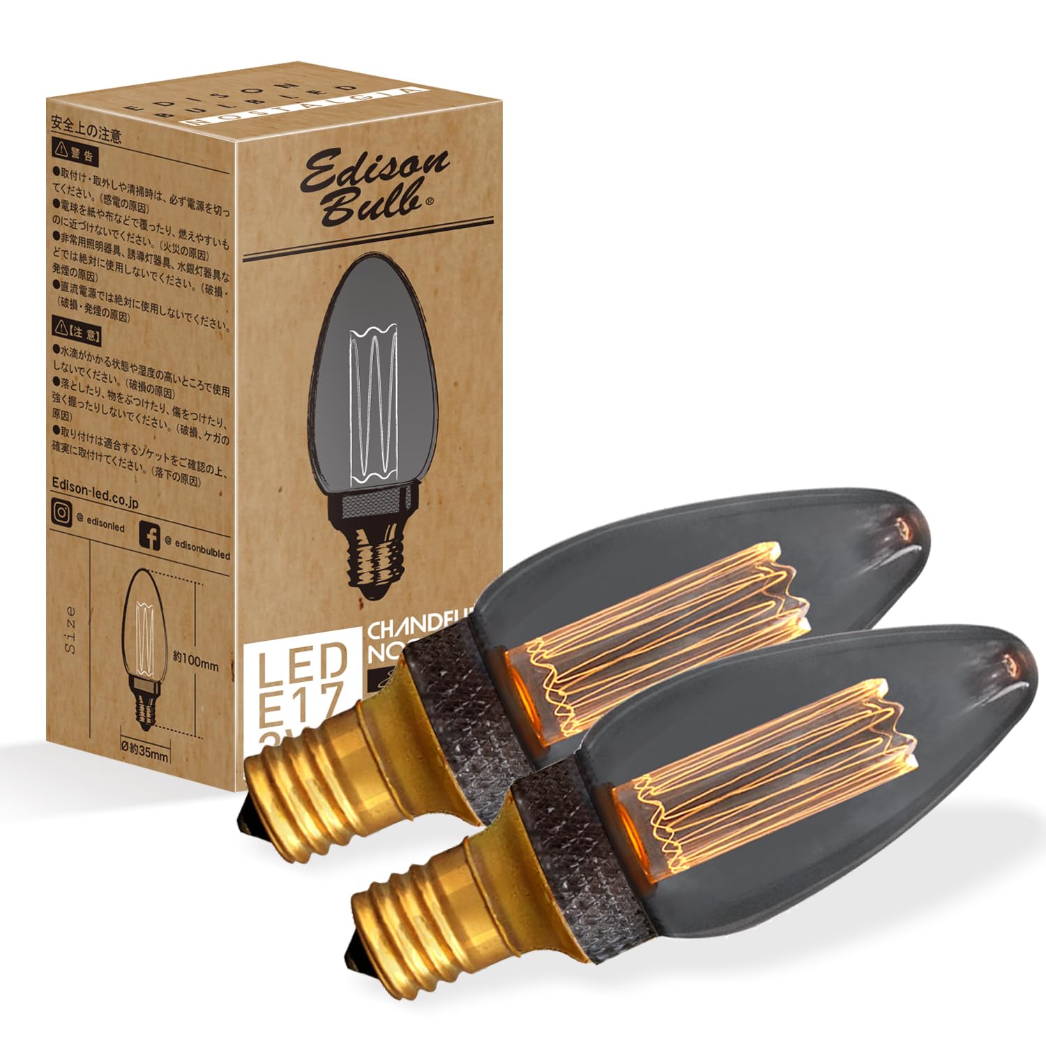 Amazon | 【2個セット】E17 エジソンバルブ LED電球 ノスタルジア