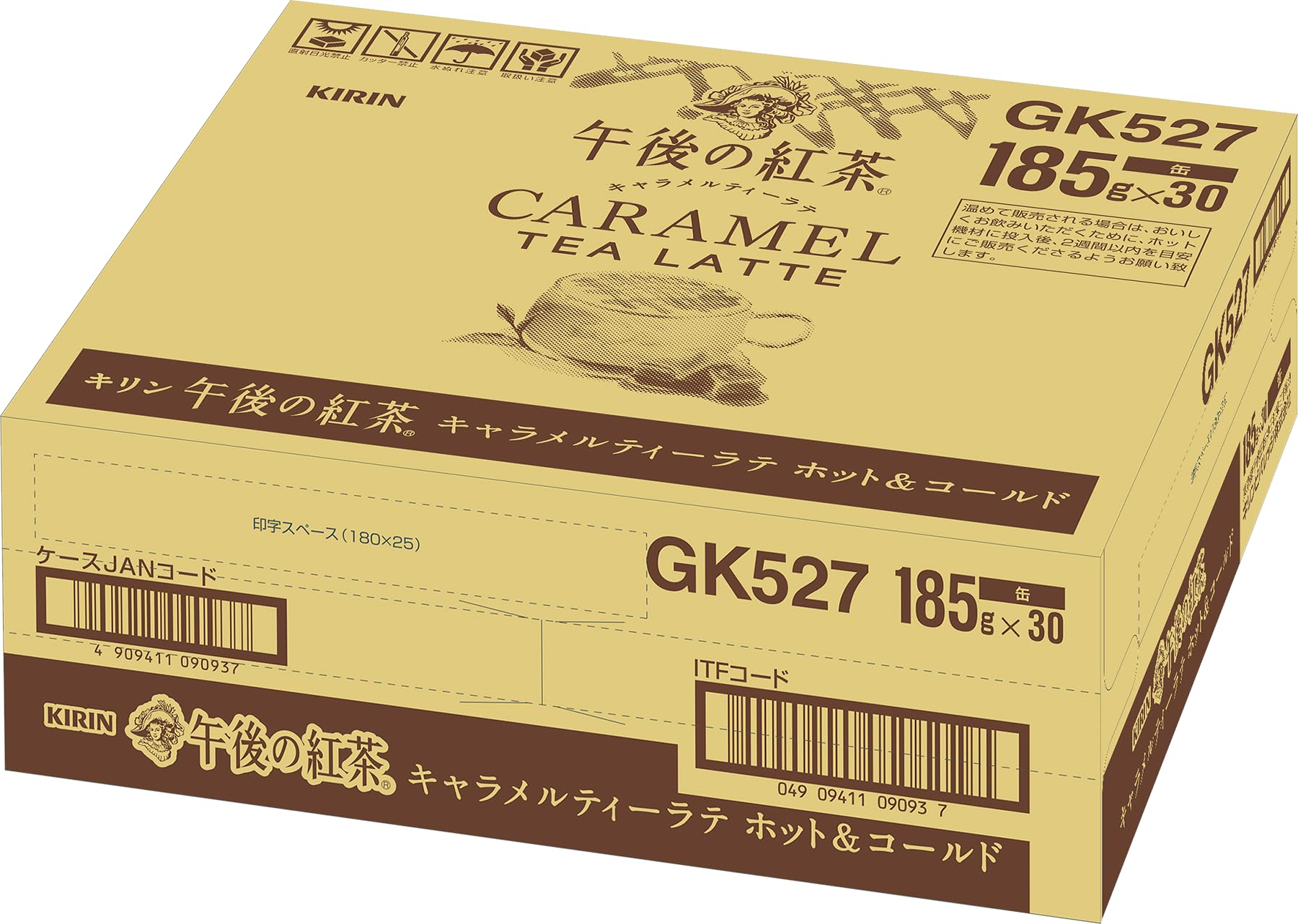 Amazon.co.jp: キリン 午後の紅茶 キャラメルティーラテ ホット 
