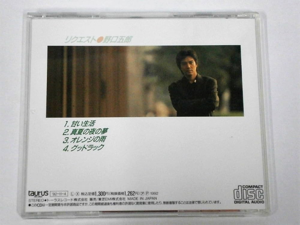 希少入手困難盤 / 野口五郎 【名画座】 希少入手困難盤 / 野口五郎 【名画座】 希少入手困難盤 / 野口