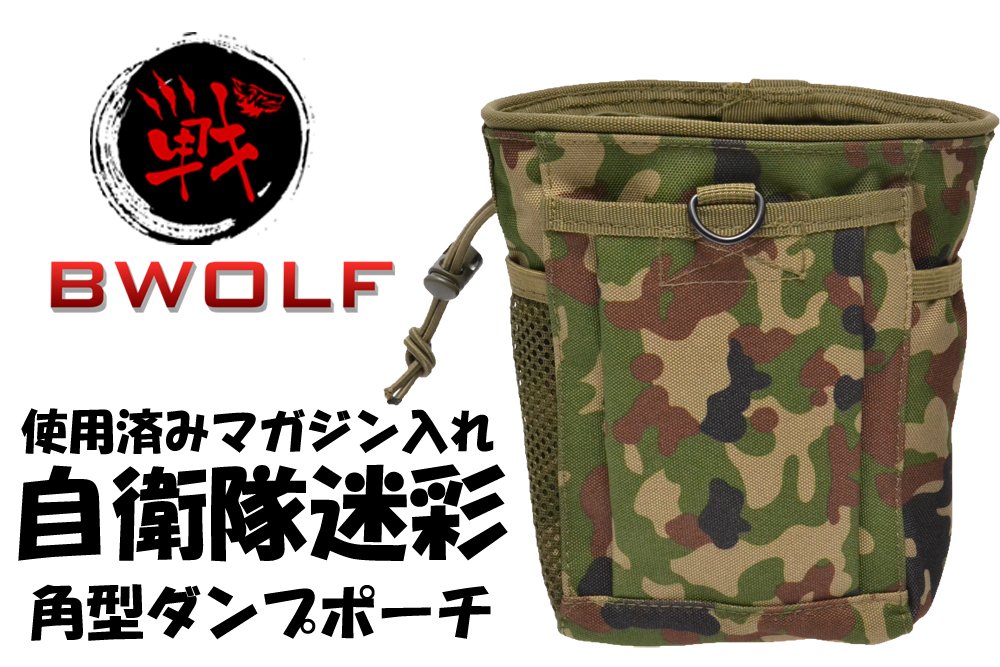 [アオヤマ堂さま専用]航空自衛隊　野戦迷彩　マガジンポーチ2個セット アオヤマ堂さま専用]航空自衛隊 野戦迷彩 マガジンポーチ2個セット