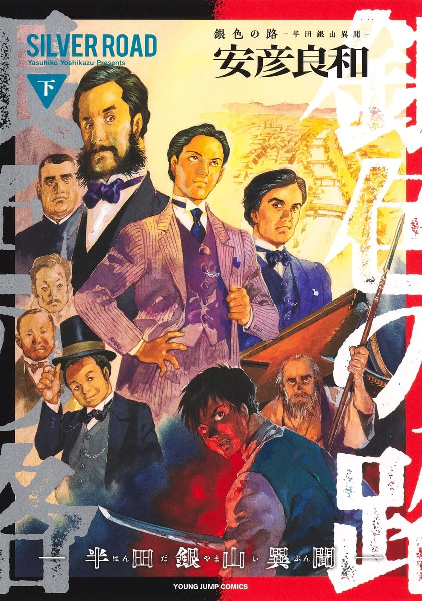 Amazon.co.jp: 安彦 良和: 本、バイオグラフィー、最新アップデート