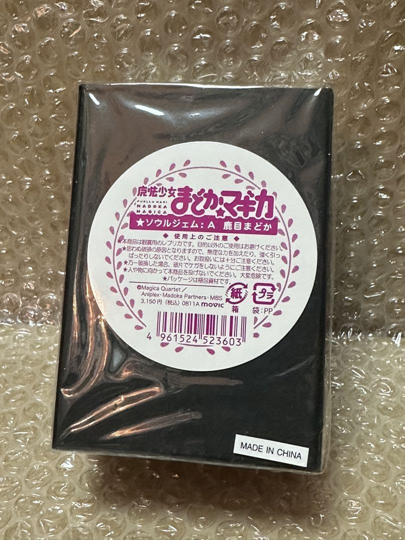 Amazon.co.jp: 魔法少女まどか☆マギカ ソウルジェム 鹿目まどか 