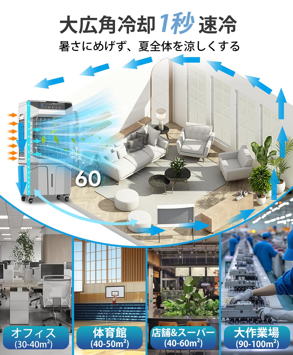 Amazon | 冷風機 冷風扇 冷風扇風機【大型気化式3面フィルター