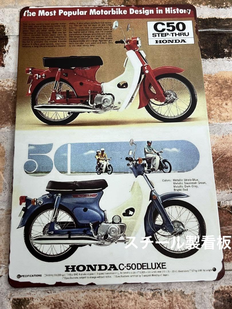 Amazon.co.jp: ホンダ スーパーカブ ⑥ 加工 旧車 ブリキ看板