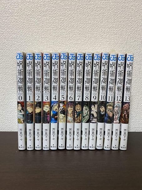 Amazon 呪術廻戦 0 13巻 全巻 全巻セット 新品未開封品 まとめ売り セット売り おもちゃ おもちゃ
