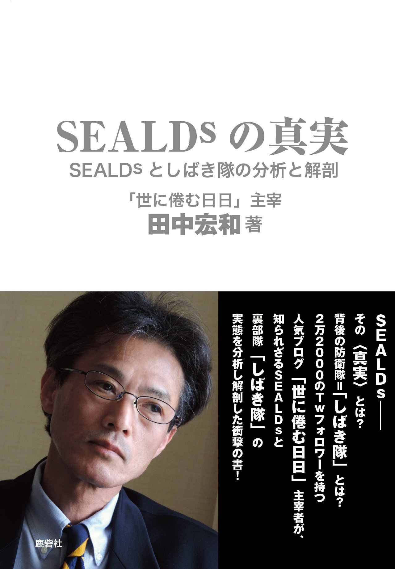 公の場での発言・インタビュー報道記録