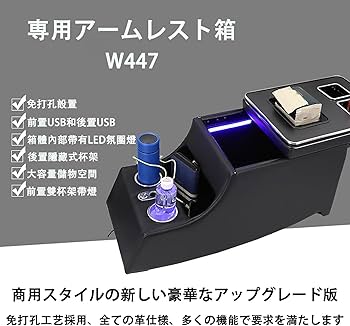 Amazon.co.jp: ワイヤレス充電収納アームレストボックス に合う