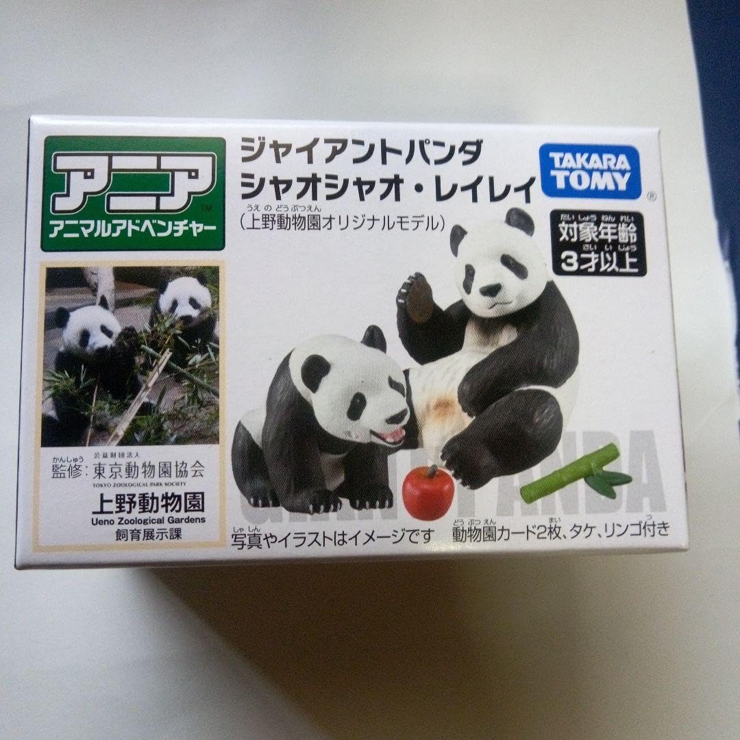 Amazon.co.jp: アニア ジャイアントパンダ シャオシャオレイレイ