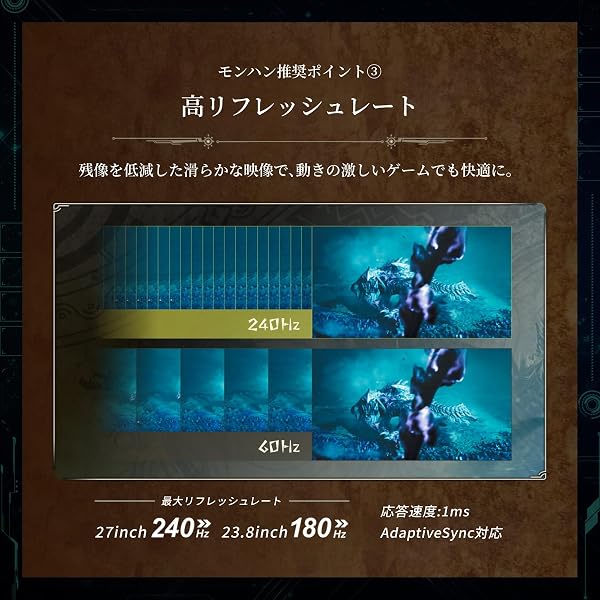 REGZA ゲーミングモニター 27インチ WQHD 240Hz モンスターハンターワイルズ推奨画質 1ms(GTG) HDR10 Fast IPSパネル Adaptive Sync HDMI対応 RM-G276N - 5