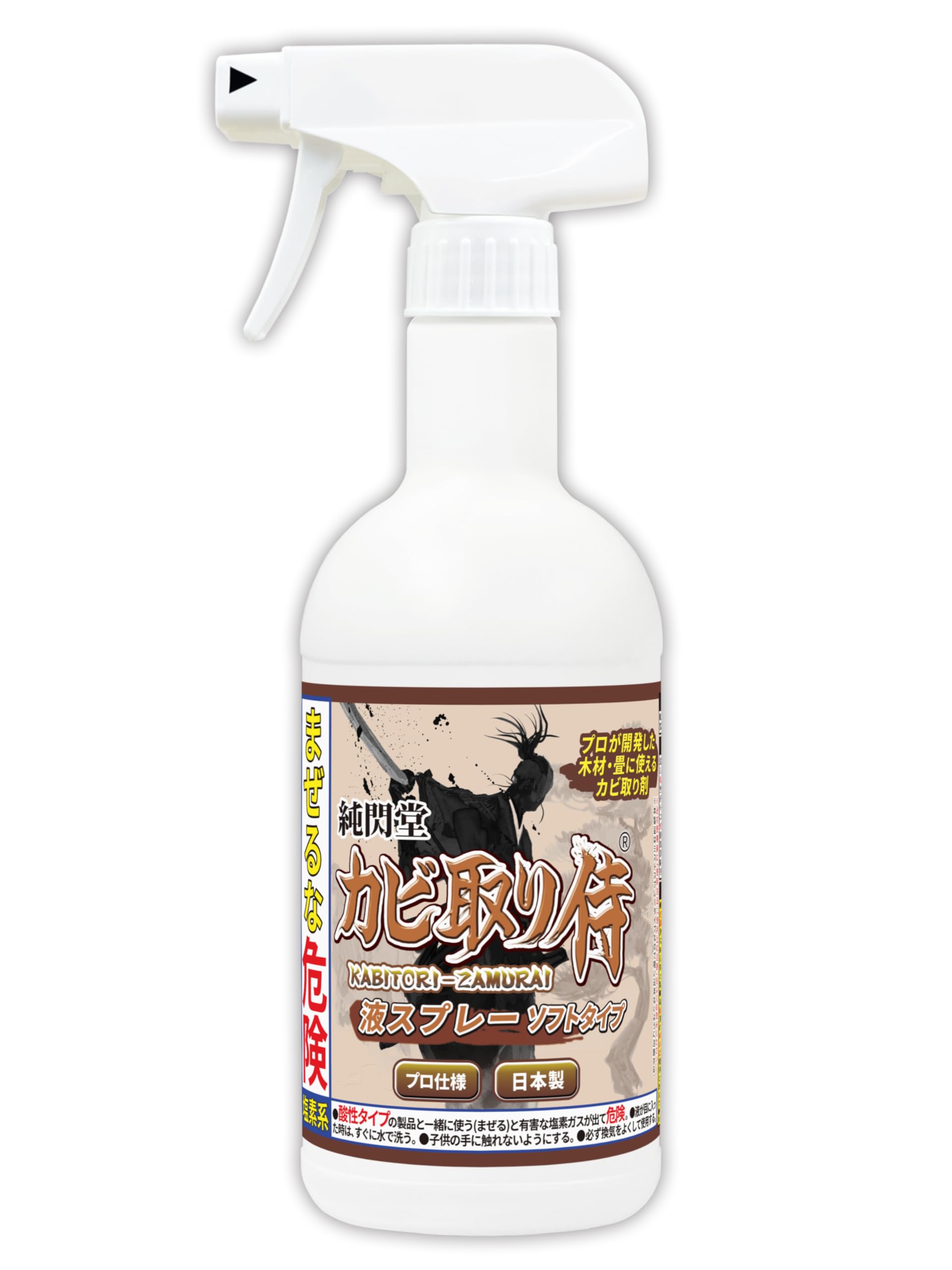 Amazon.co.jp: KZ-LS05T Mold Remover Samurai Liquid Spray