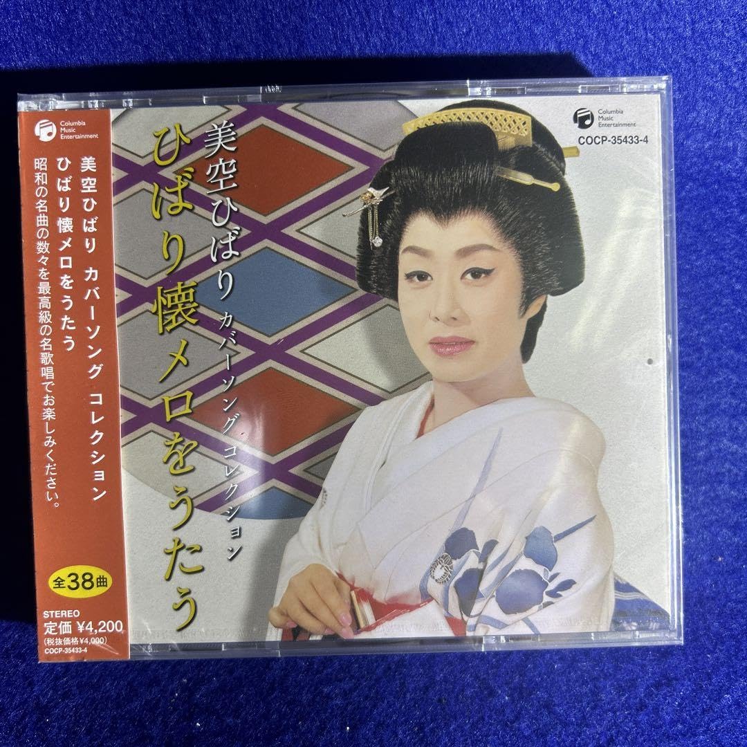 美空ひばり　カバーソング コレクション 名曲　昭和　レトロ　新品 Amazon.co.jp: 美空ひばり カバーソング コレクション～ひばり懐メロを