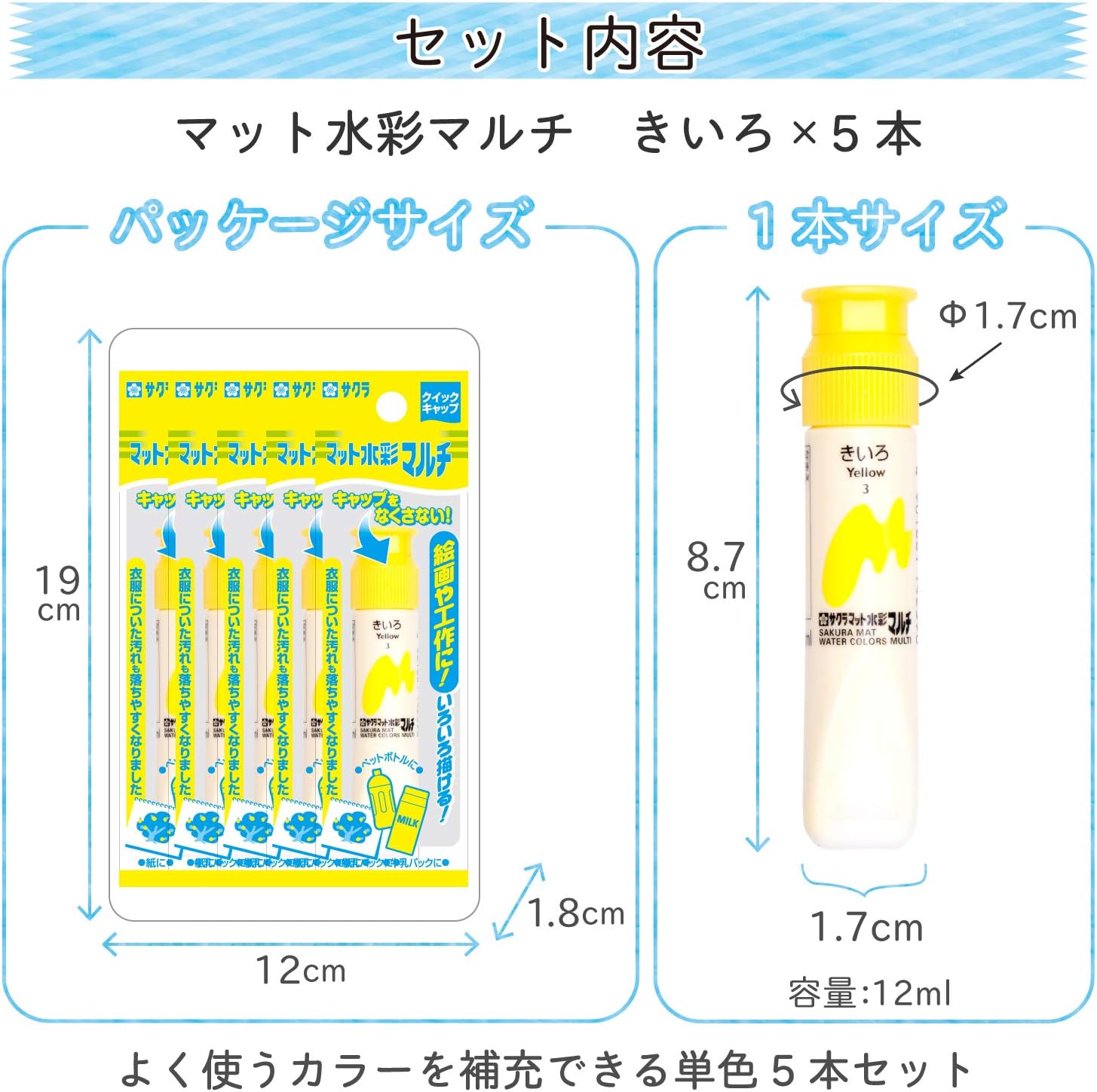 サクラクレパス Sakura Crepas MWMP-P#3-5P Matte Watercolor Multi Color, 5 Pieces