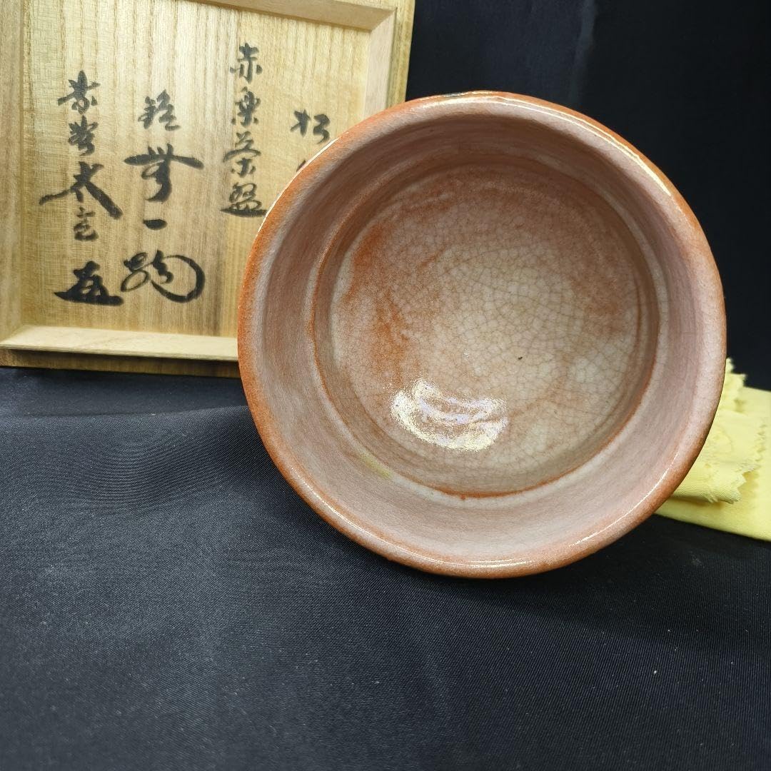 Amazon.co.jp: 茶道具 楽焼 赤楽茶碗 松楽造 前大徳寺 太玄 花押 在銘